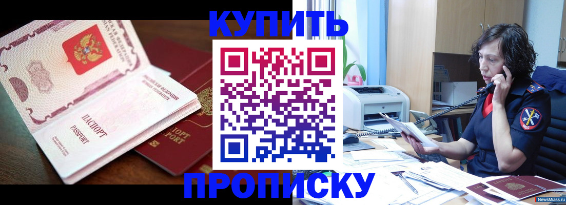 временная регистрация 2025 в Бузулуке