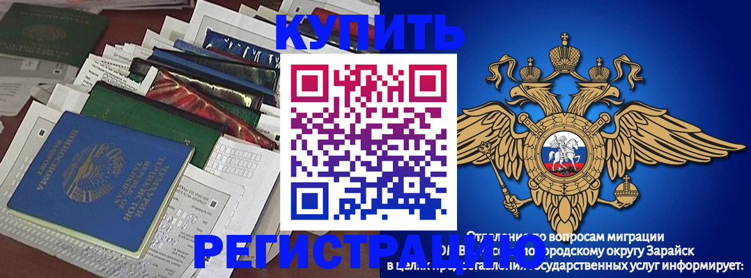 прописка в Бузулуке