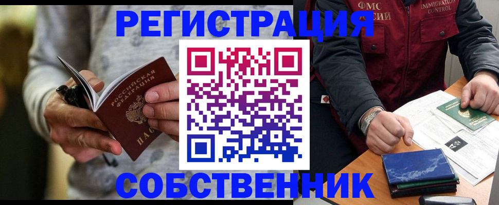 прописка в квартире в Бузулуке