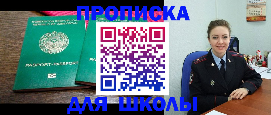 регистрация для дет. сада в Бузулуке