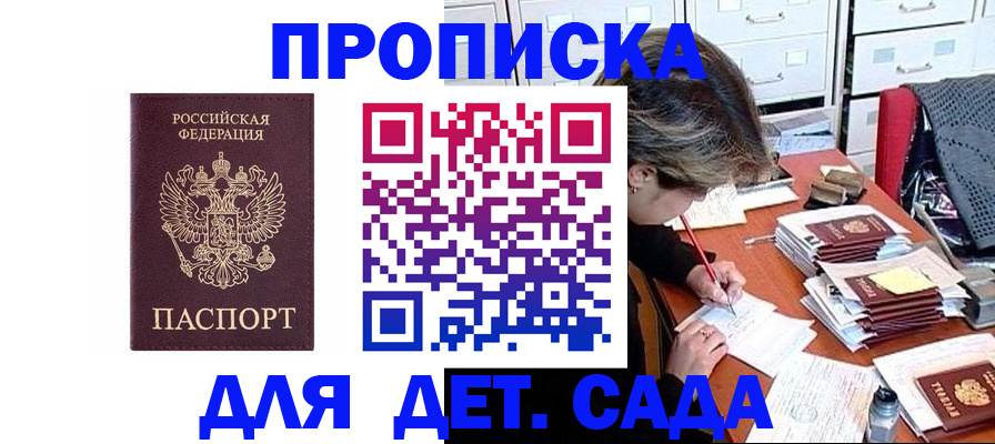 временная регистрация надежно в Бузулуке